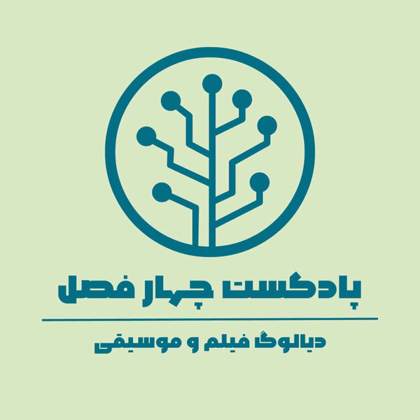 فصل پاییز | آبان
