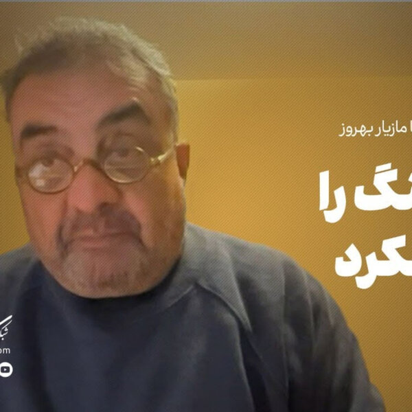 کتابخوانی «ایران در جنگ» با مازیار بهروز