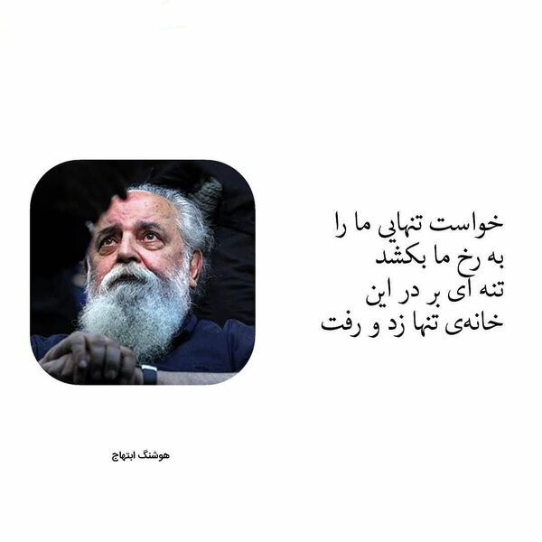 🎶سایه. آنکه مست آمد و دستی به دل ما زد و رفت!
