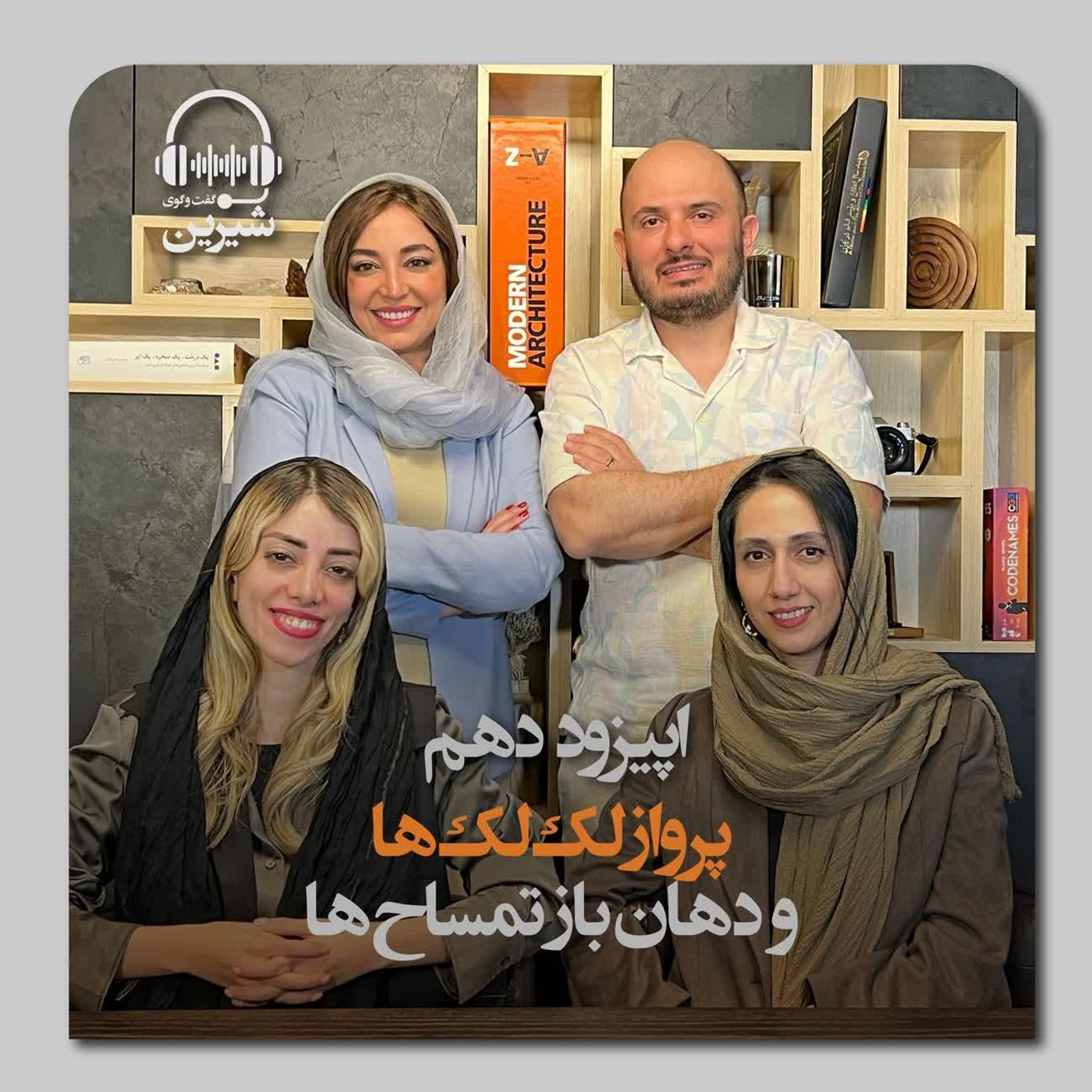 فصل اول:  تربیت جنسیِ کودکان