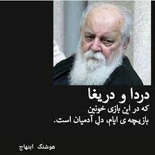 از روی تو دل کندنم آموخت زمانه