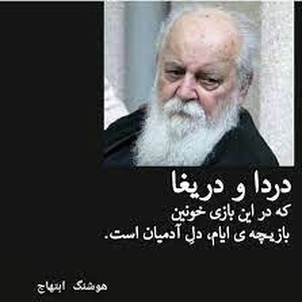 از روی تو دل کندنم آموخت زمانه