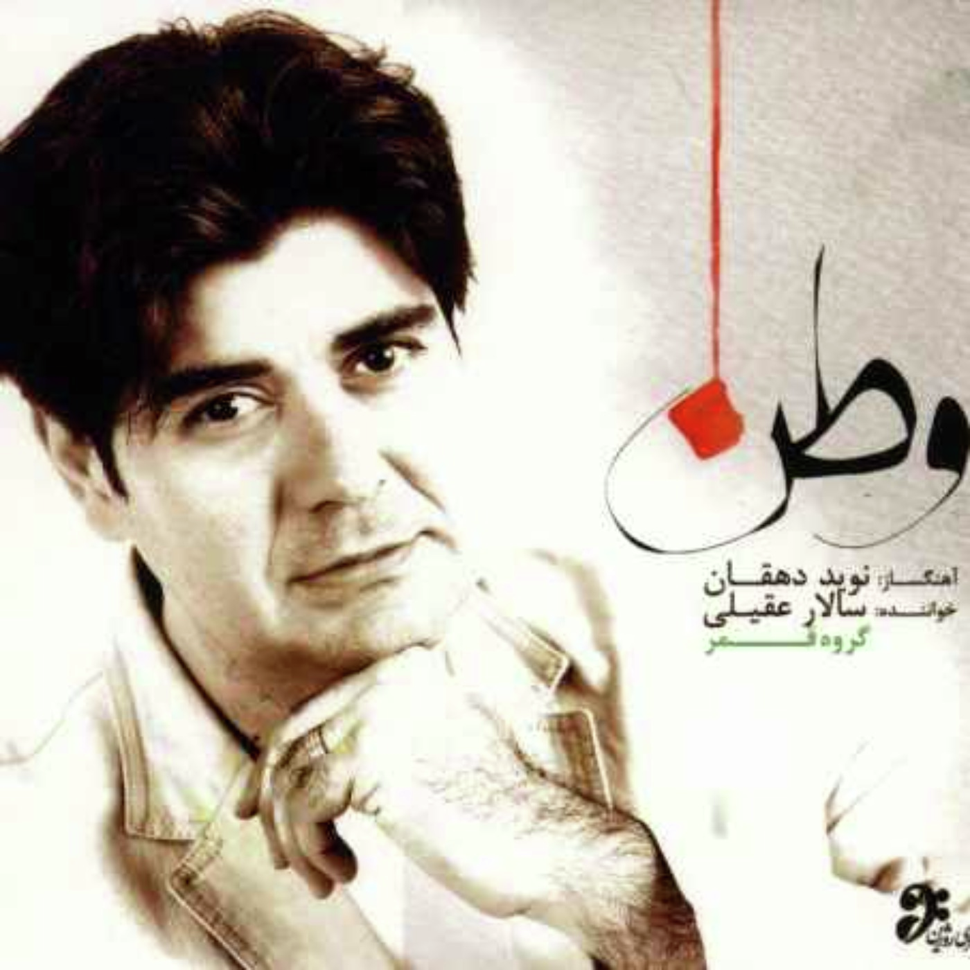 اولین پست سال نو: تصنیف بهار آمد به قلم هوشنگ ابتهاج