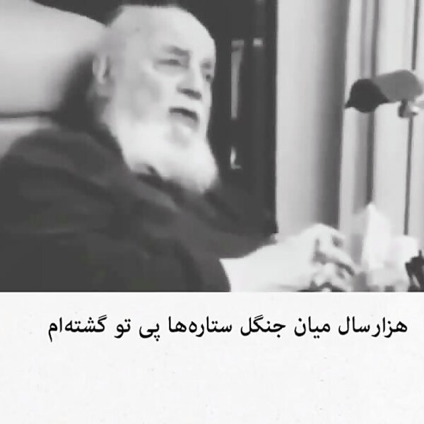 هزار سال پیش