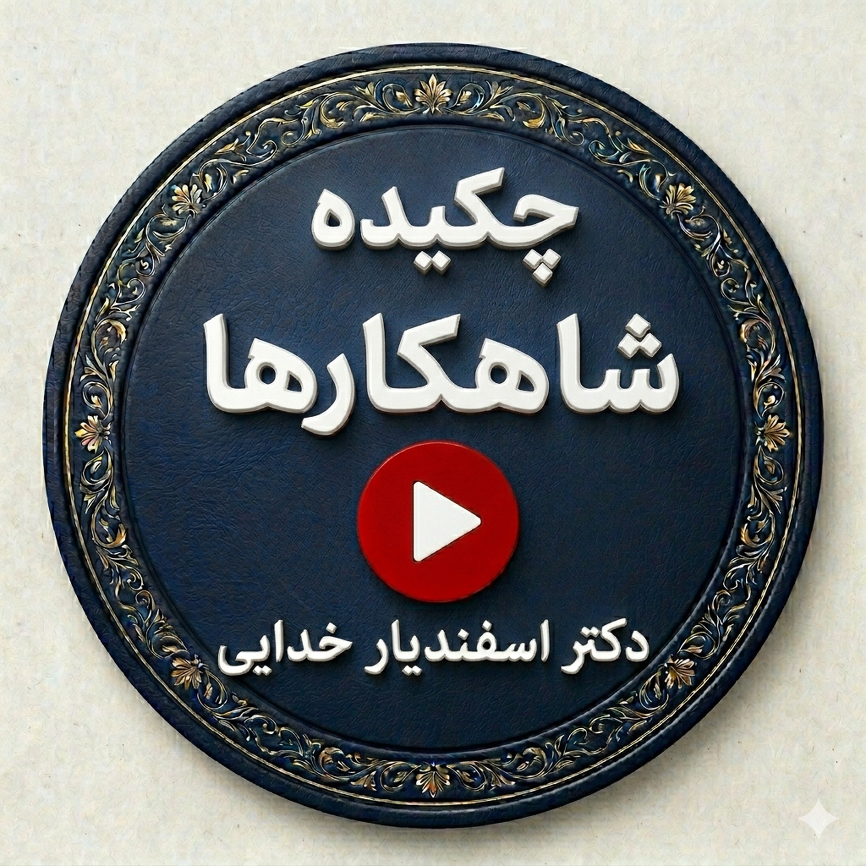 خلاصه کتاب صلحی که همه صلحها را بر باد داد