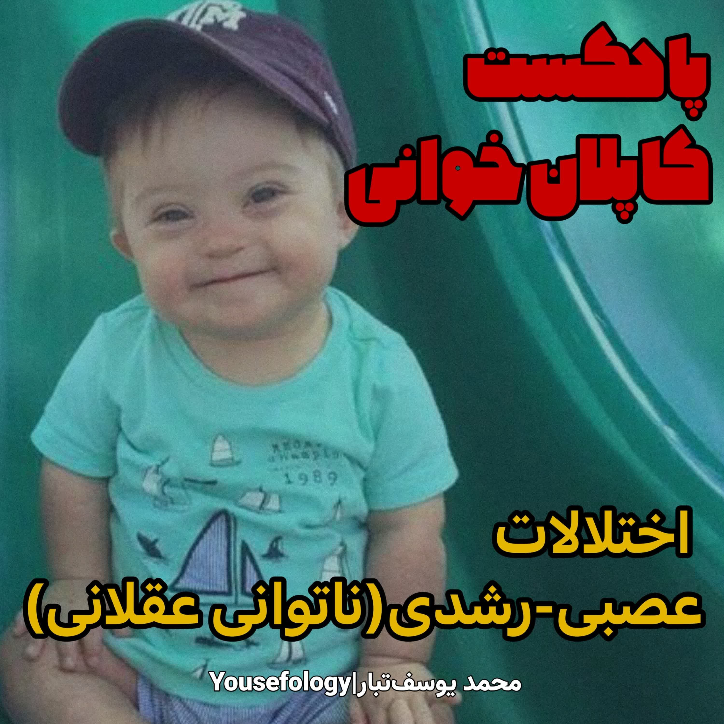 اختلالات ناتوانی عقلانی - کاپلان و سادوک