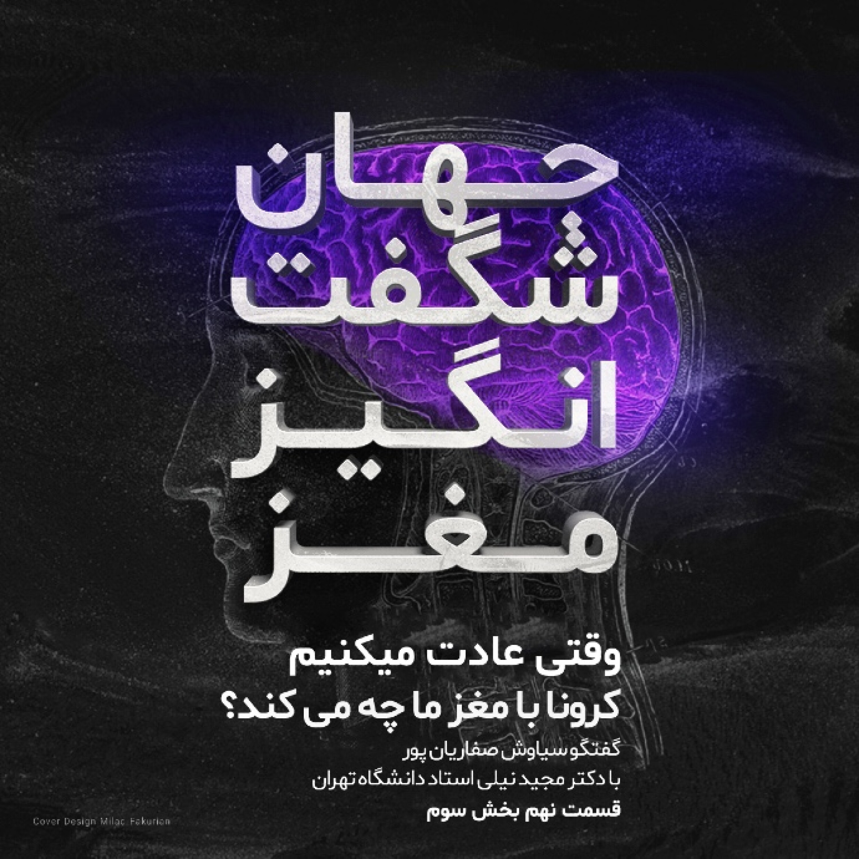 وقتی عادت می کنیم...