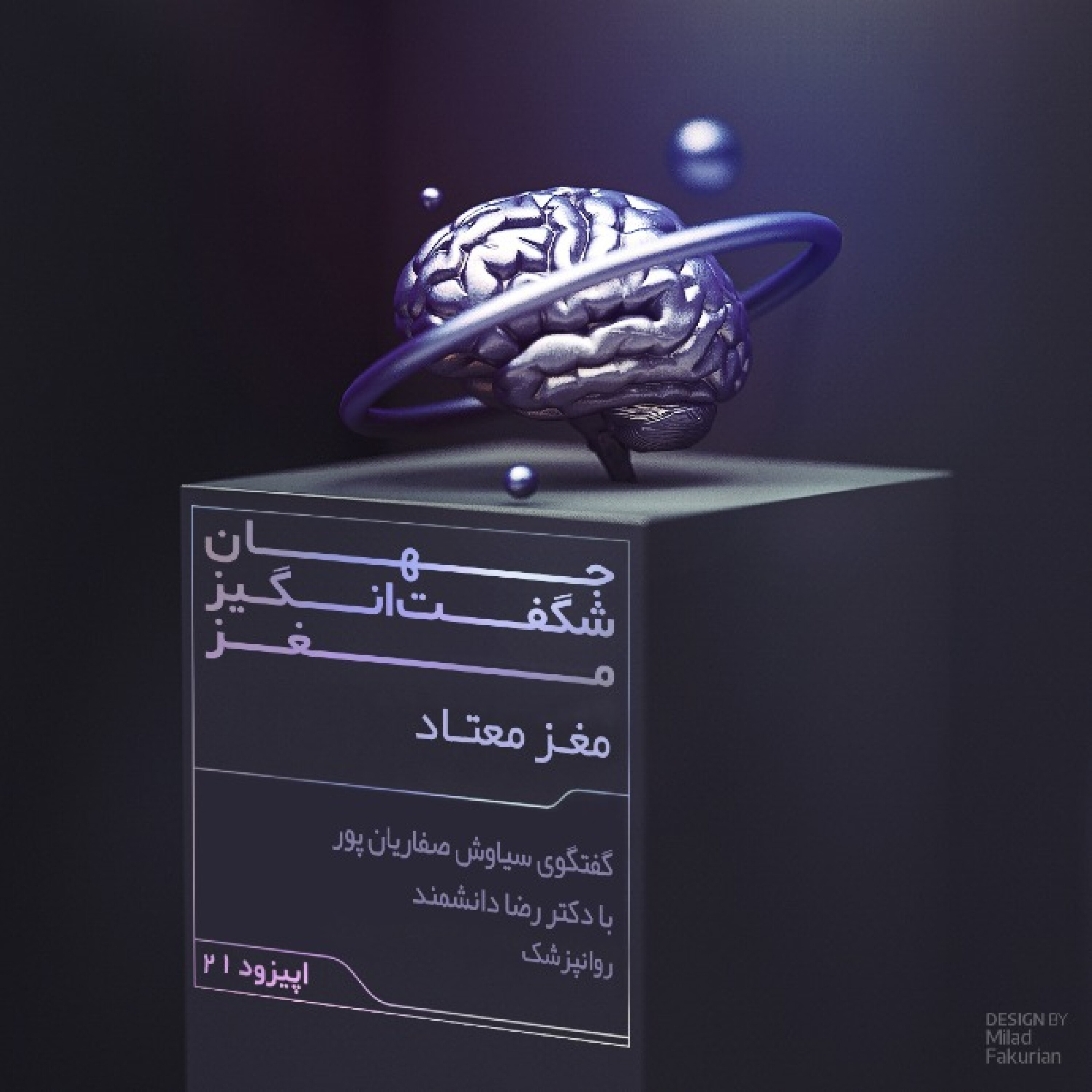مغز معتاد