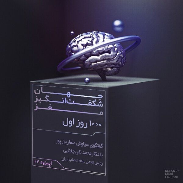 هزار روز اول!