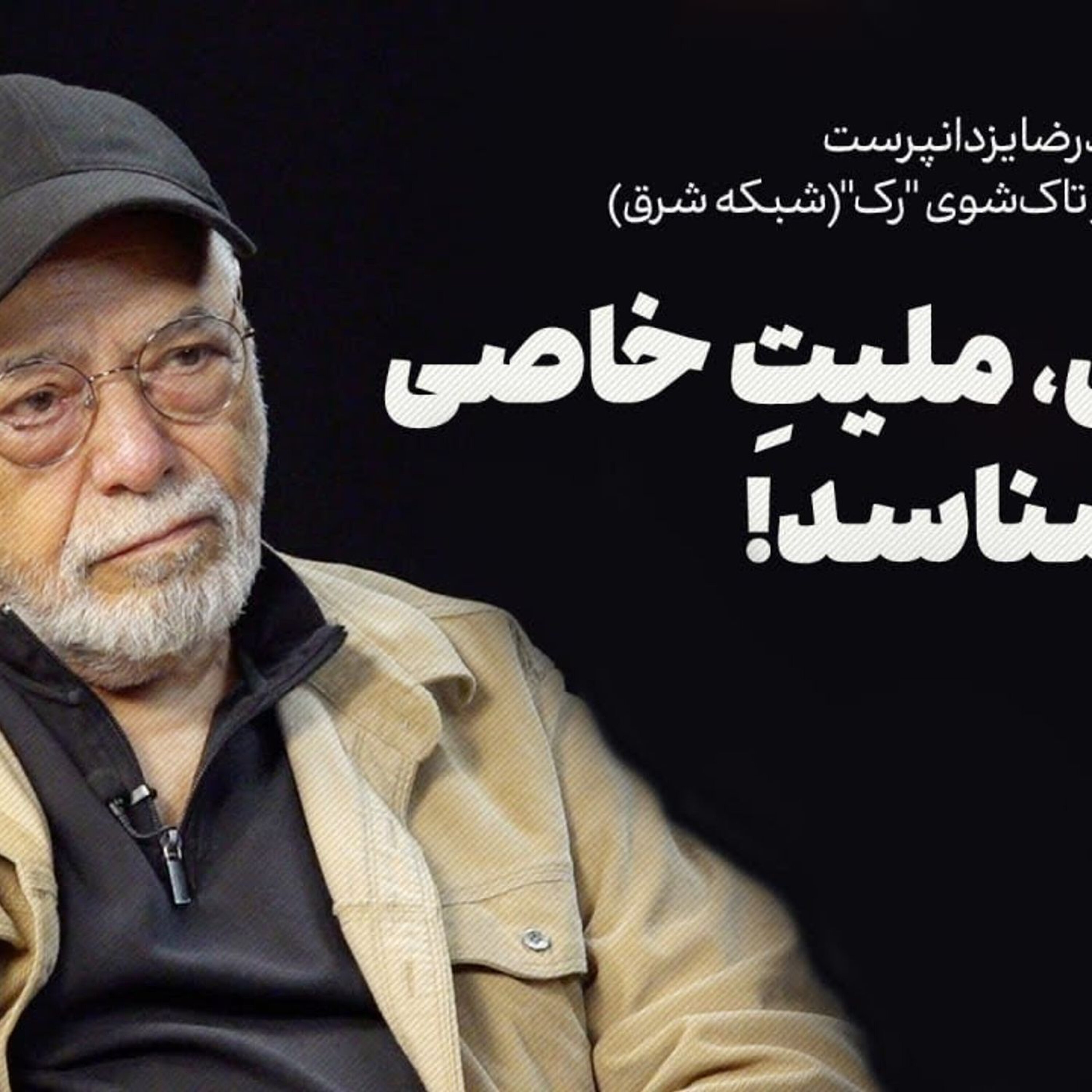 ابتذال، ملیت خاصی نمیشناسد