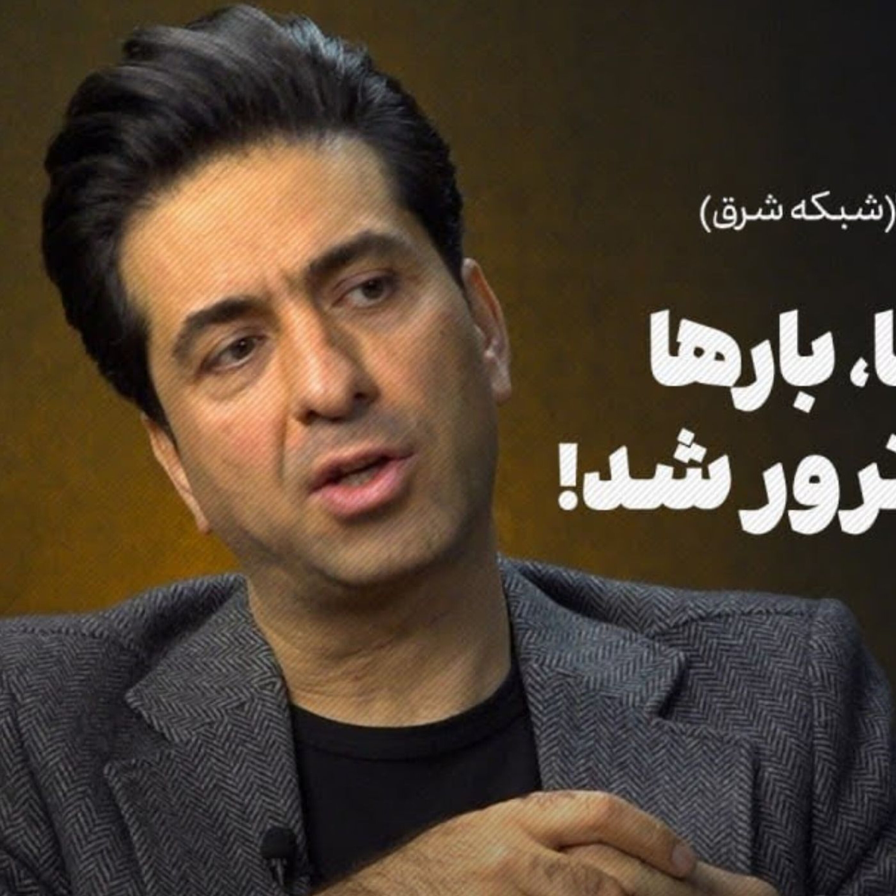 محمد معتمدی: در این سالها بارها روح و روانم ترور شد