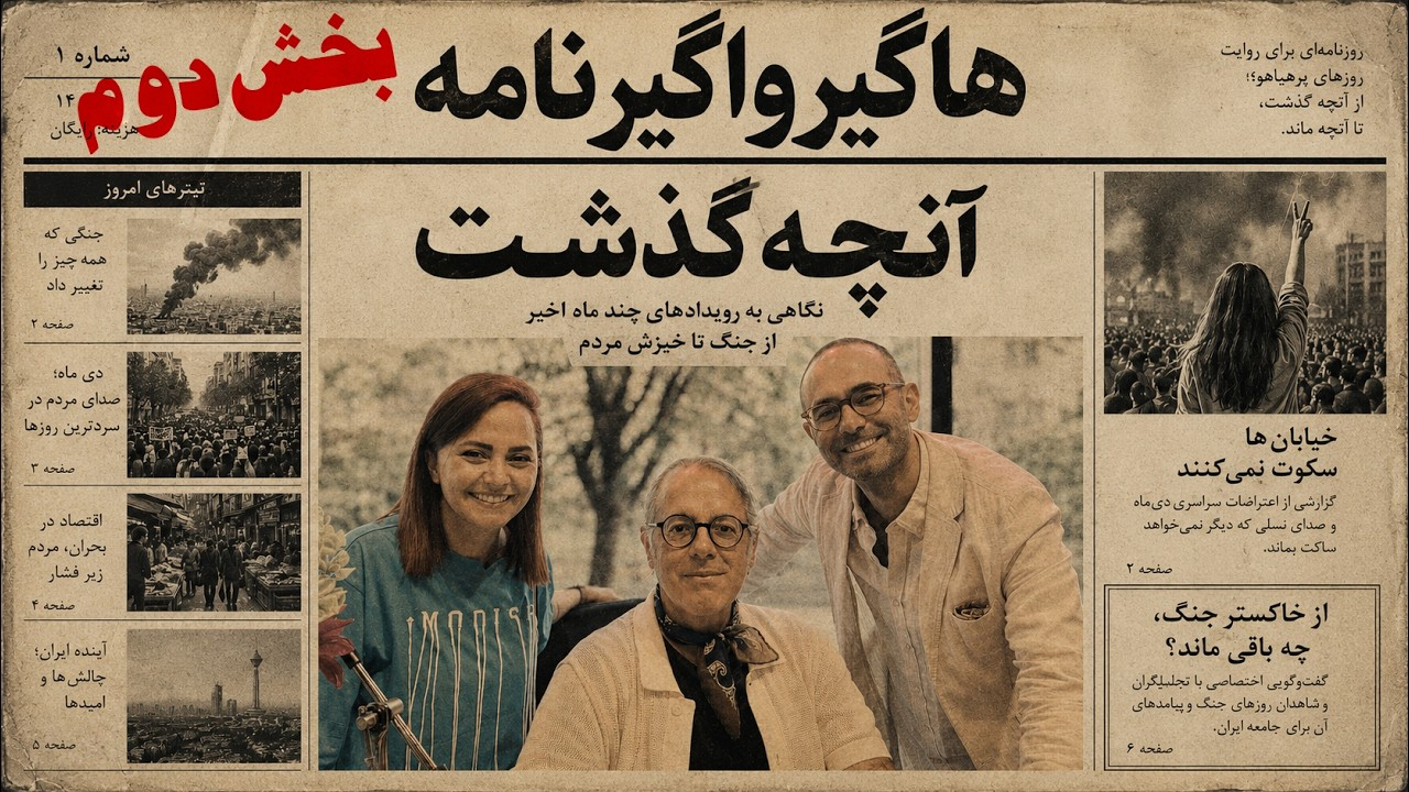 ”آنچه گذشت” (بخش پایانی) - اپیزود سوم از فصل هفتم