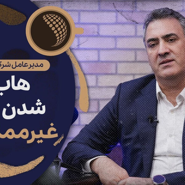 بستن پلتفرم خارجی باعث موفقیت پلتفرم داخلی نمیشود | Cafe Khabar
