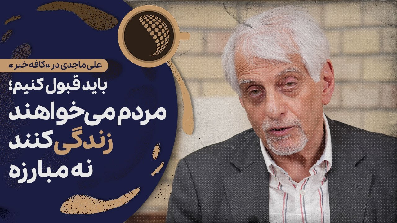 قدرت اول منطقه؟ بین 10 کشور برتر آسیا هم نیستیم | Cafe Khabar