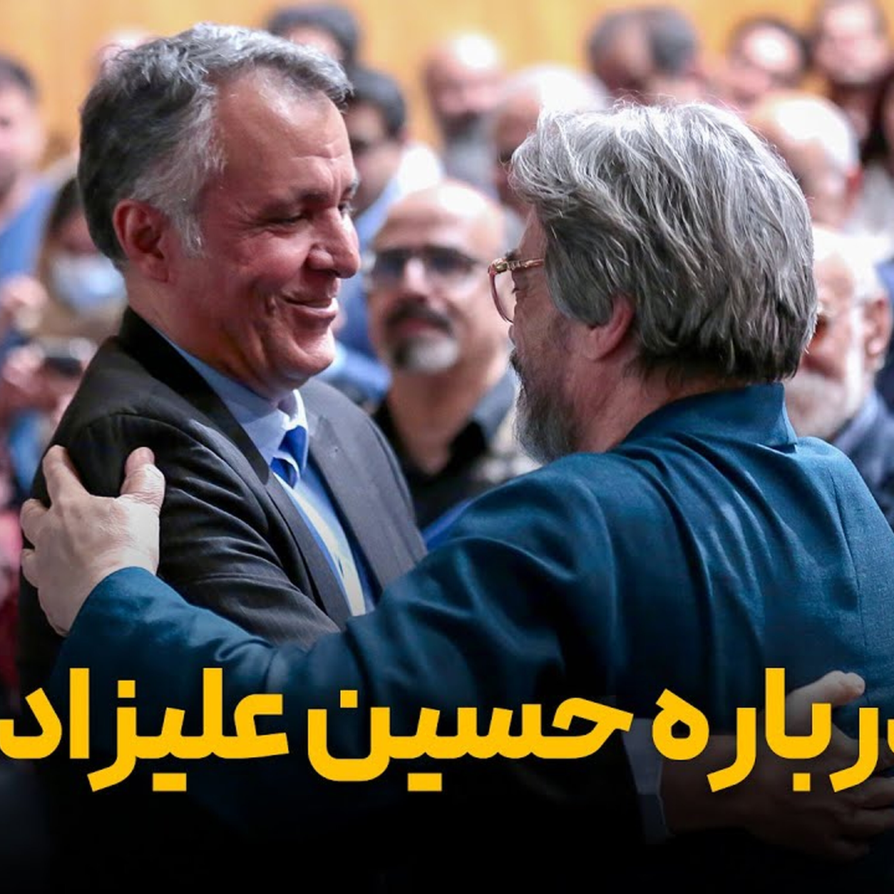 درباره حسین علیزاده | سخنرانی در شب‌های بخارا