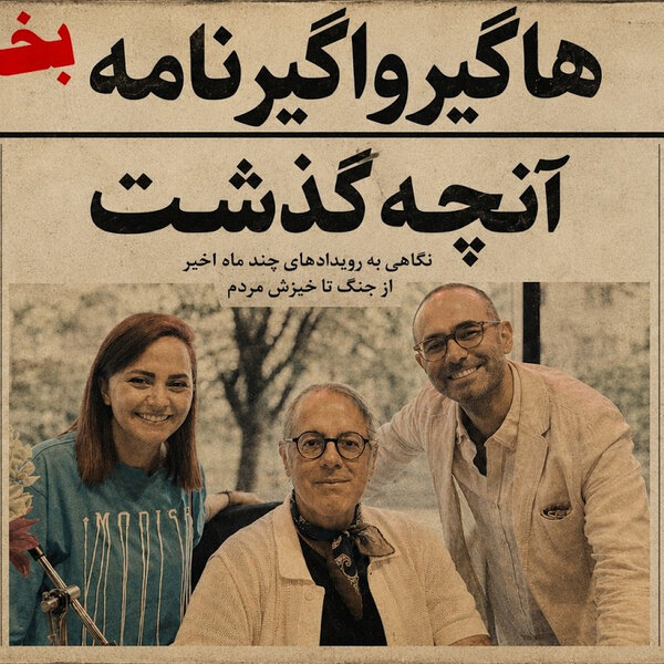 ”آنچه گذشت” (بخش پایانی) - اپیزود سوم از فصل هفتم