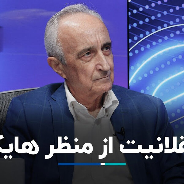 موسی غنی نژاد: حلقه گمشده عقلانیت در اقتصاد