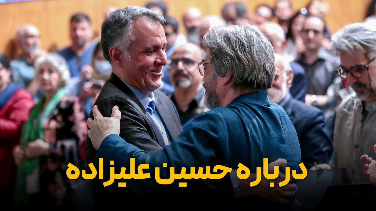 درباره حسین علیزاده | سخنرانی در شب‌های بخارا