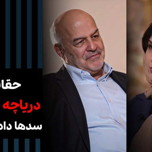 خشک شدن بزرگترین دریاچه ایران - عیسی کلانتری از بحران آب و خاک میگوید | Cafe Khabar