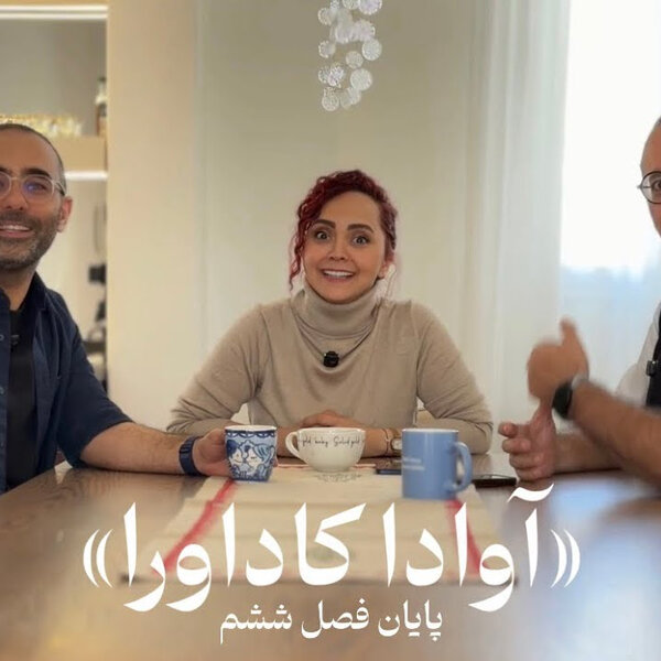 «آوادا کاداورا» - ۲۴ ساعت قبل از جنگ - پایان فصل ششم