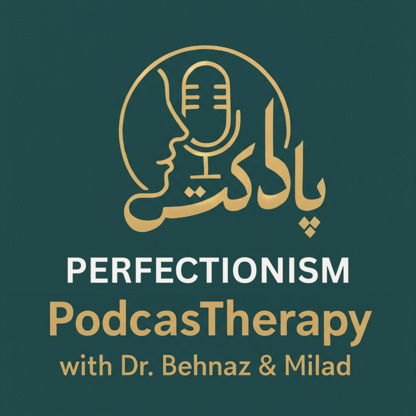 Perfectionism Part 2- (کمال‌گرایی (قسمت دوم episode artwork