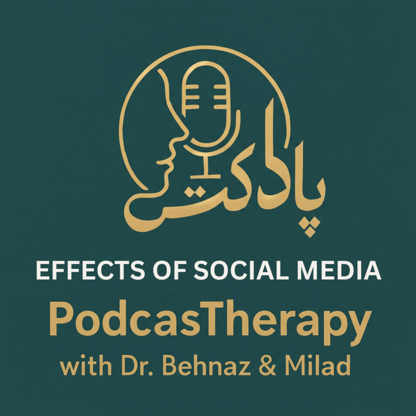 Effects of Social Media - تأثیر شبکه‌های اجتماعی بر زندگی روزمره episode artwork