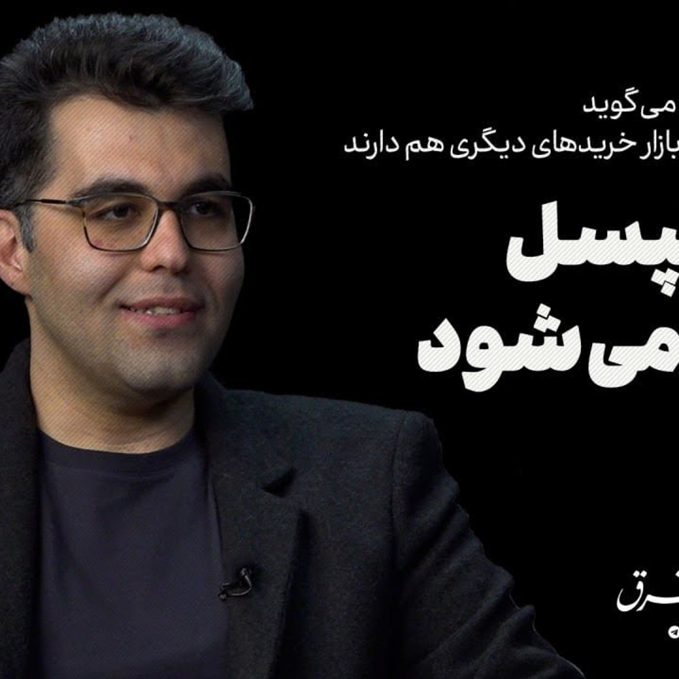پازل تپسل کامل می‌شود episode artwork