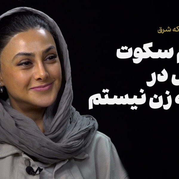 گفتوگو با آزاده صمدی| من آدم سکوت وتحمل در مسئله زن نیستم!