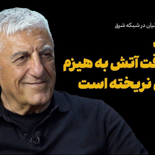 رضا کیانیان: هنرمند هیچوقت هیزم به آتش درگیری نریخته