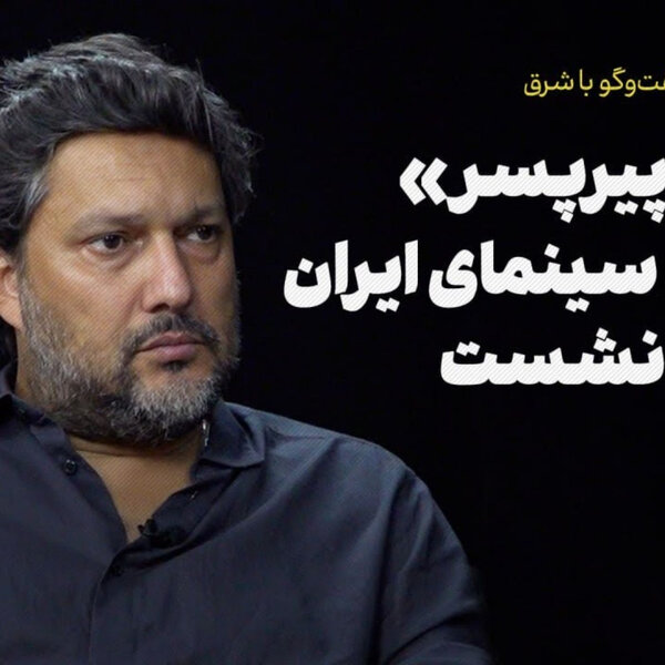 گفتوگو با حامد بهداد | تاس «پیرپسر» به نفع سینمای ایران و مردم نشست