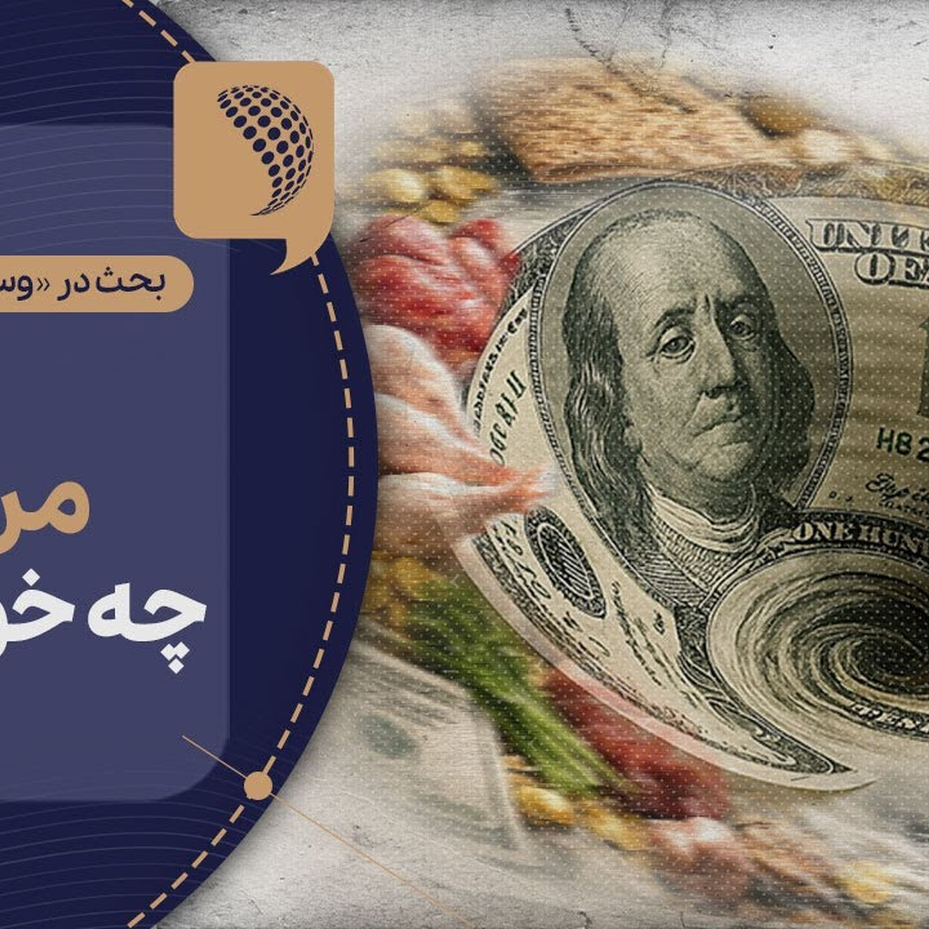 فقر و مردمی که نمی‌خواهند حقیر باشند | Cafe Khabar