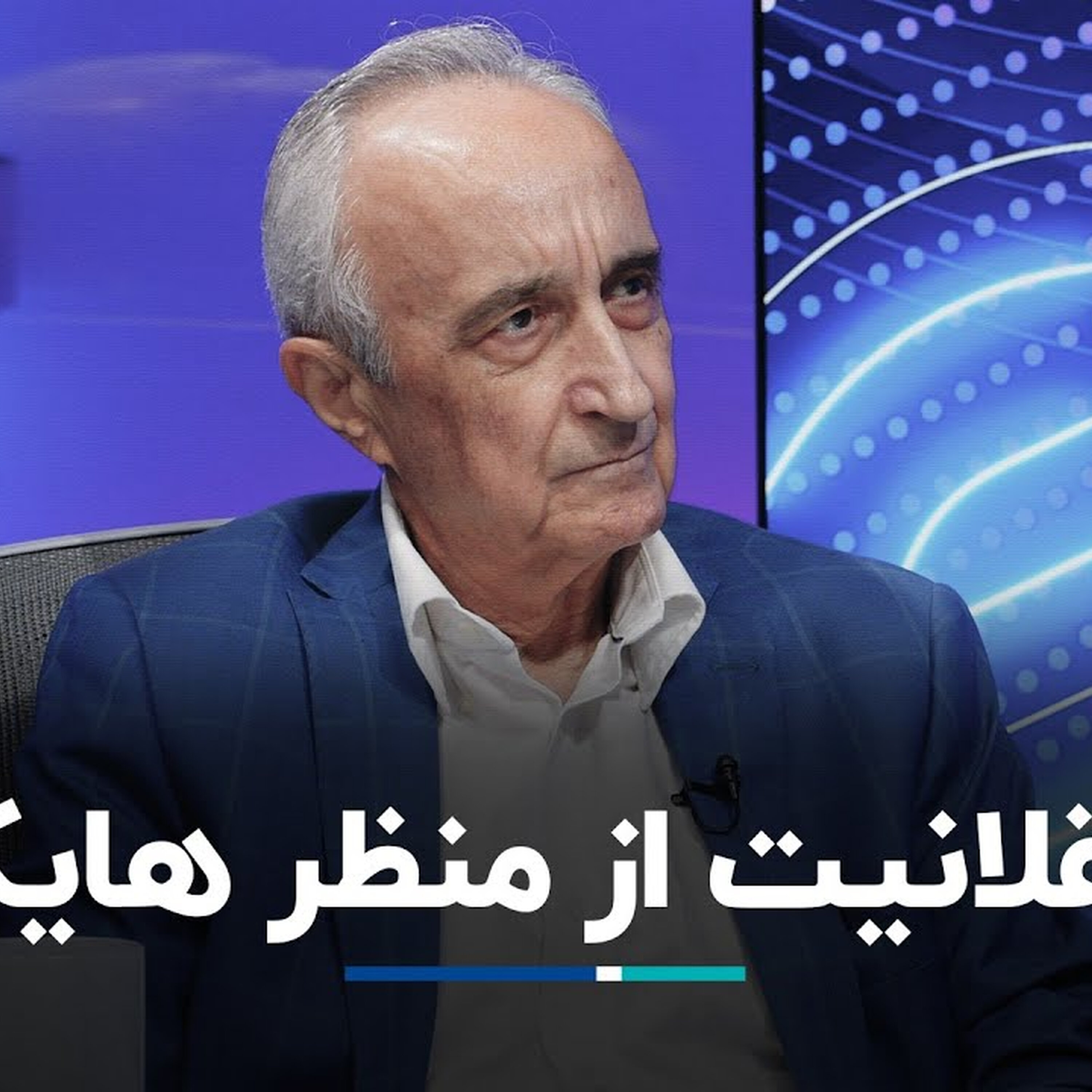 موسی غنی نژاد: حلقه گمشده عقلانیت در اقتصاد