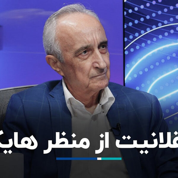 موسی غنی نژاد: حلقه گمشده عقلانیت در اقتصاد