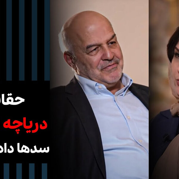 خشک شدن بزرگترین دریاچه ایران - عیسی کلانتری از بحران آب و خاک میگوید | Cafe Khabar