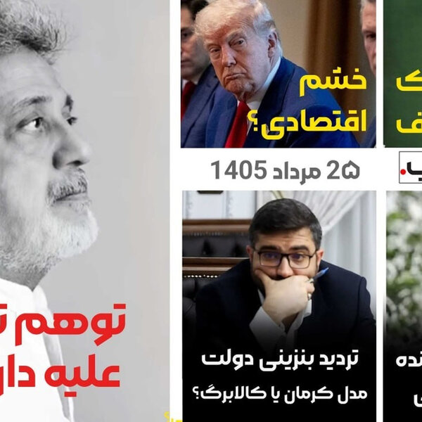 توهم توطئه علیه داریوش و دیگر داستان های خبری امروز | مجله خبری هشت شب