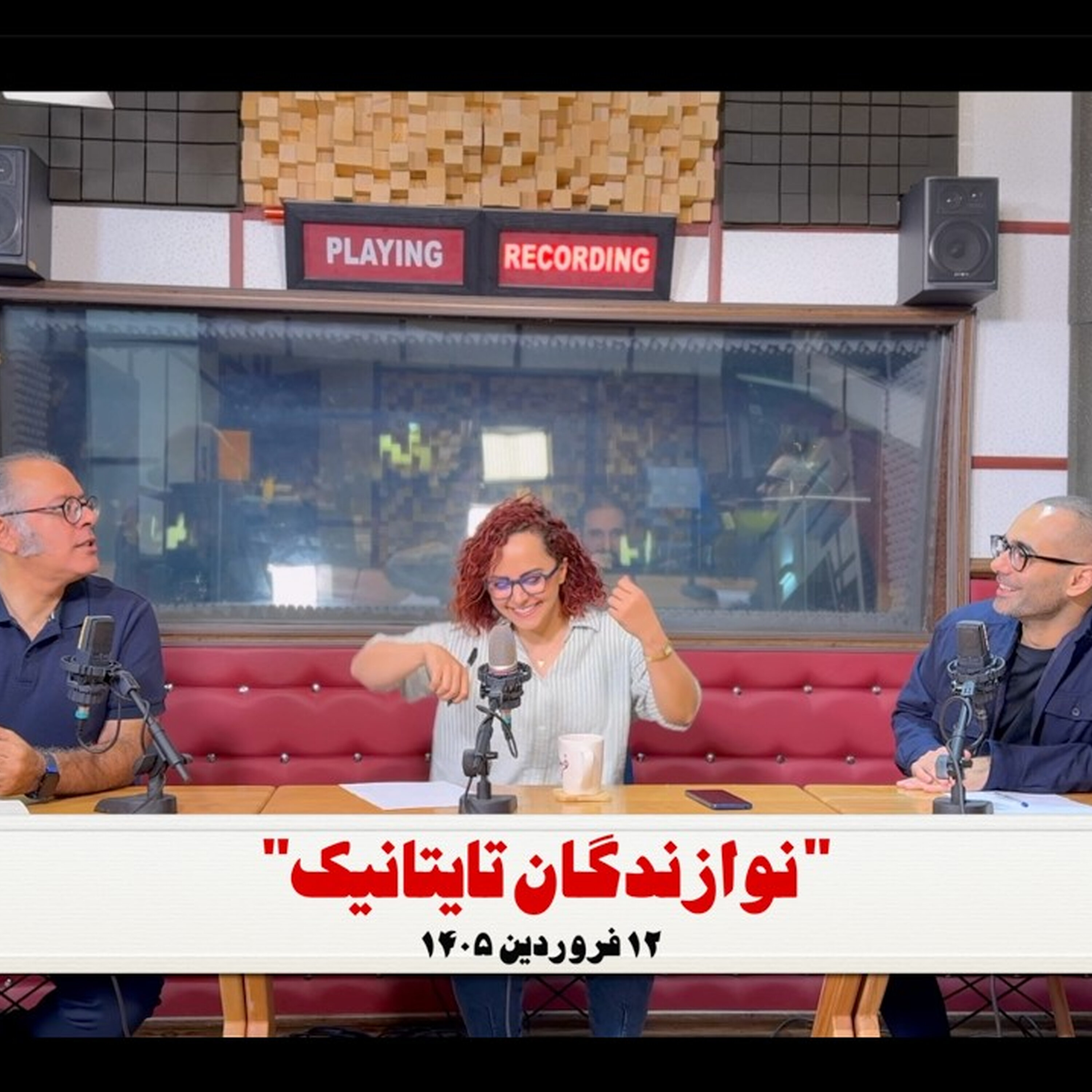 نوازندگان تایتانیک - قسمت اول از فصل هفتم