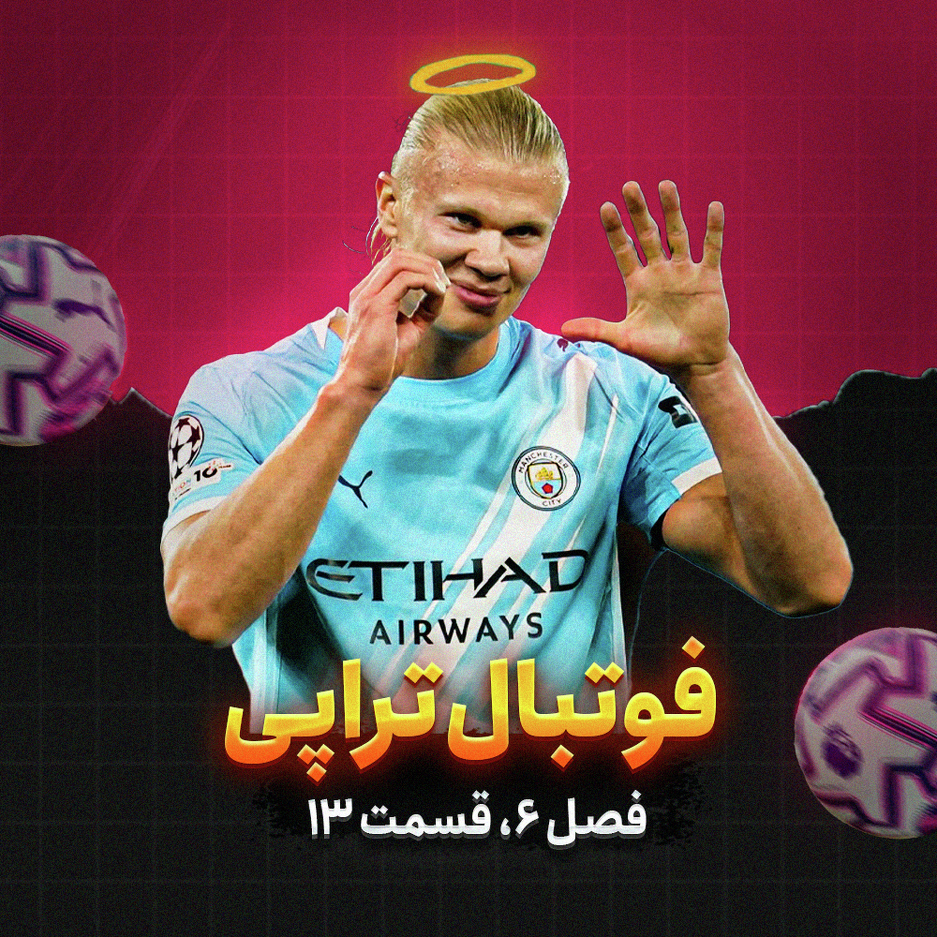 فصل 6| قسمت13: چه کسی بود صدا زد آمار؟ فصل 6| قسمت13: چه کسی بود صدا زد آمار؟