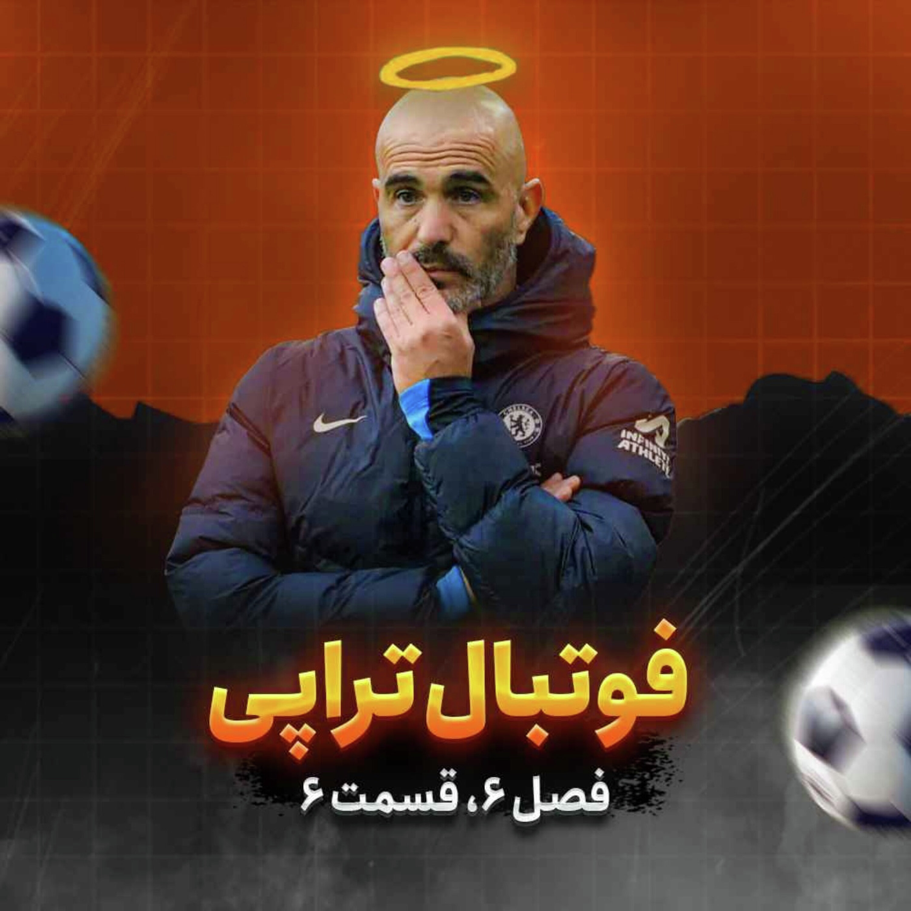 فصل6|قسمت6: مارسکا: Alt+ F4 فصل6|قسمت6: مارسکا: Alt+ F4