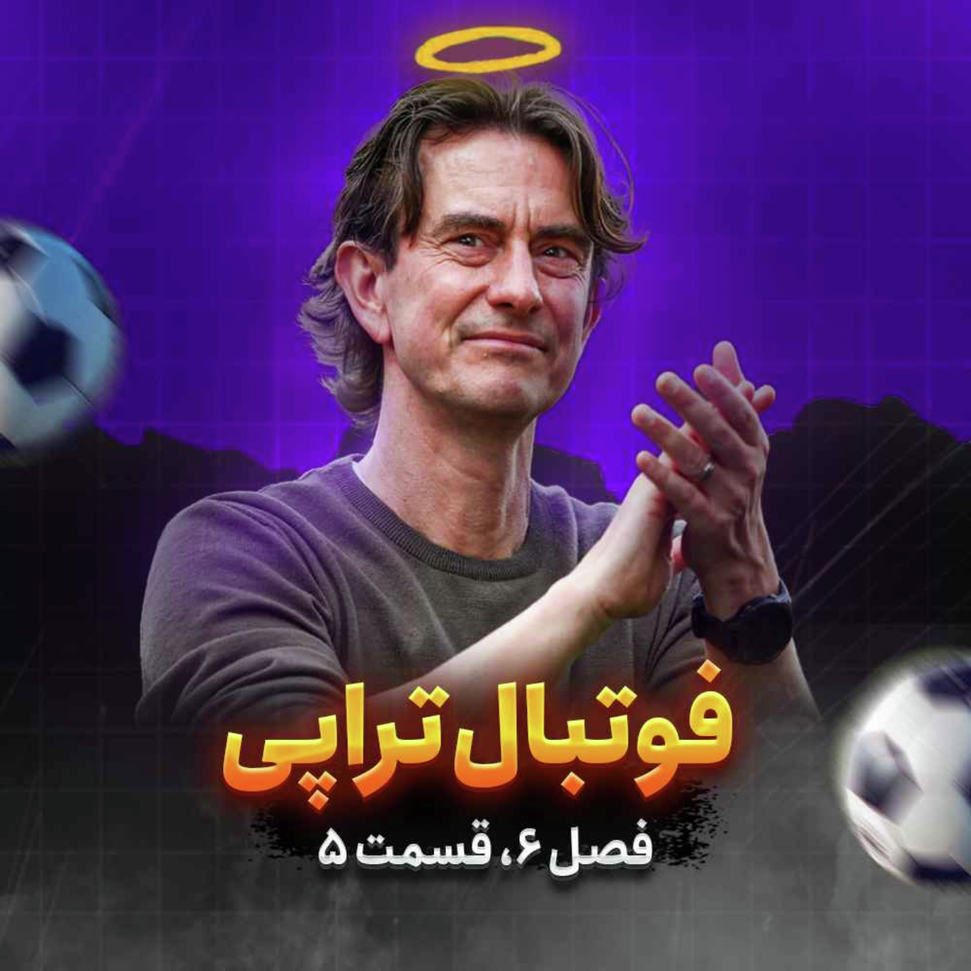 فصل6| قسمت5: توماس چه فرانکی!