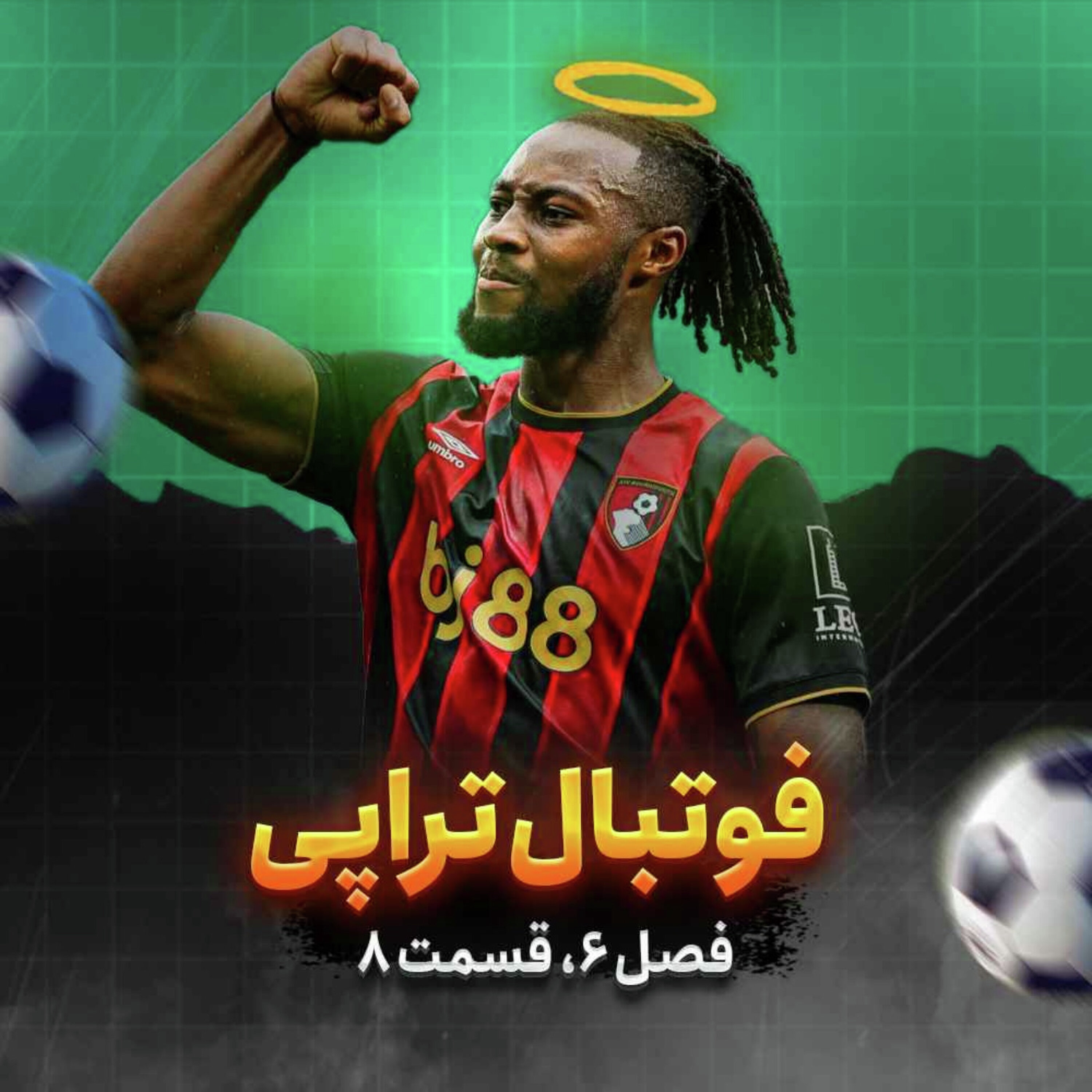 فصل6| قسمت8: سمنیو دل من، یه جای قصه انگار منتظر شما بود فصل6| قسمت8: سمنیو دل من، یه جای قصه انگار منتظر شما بود