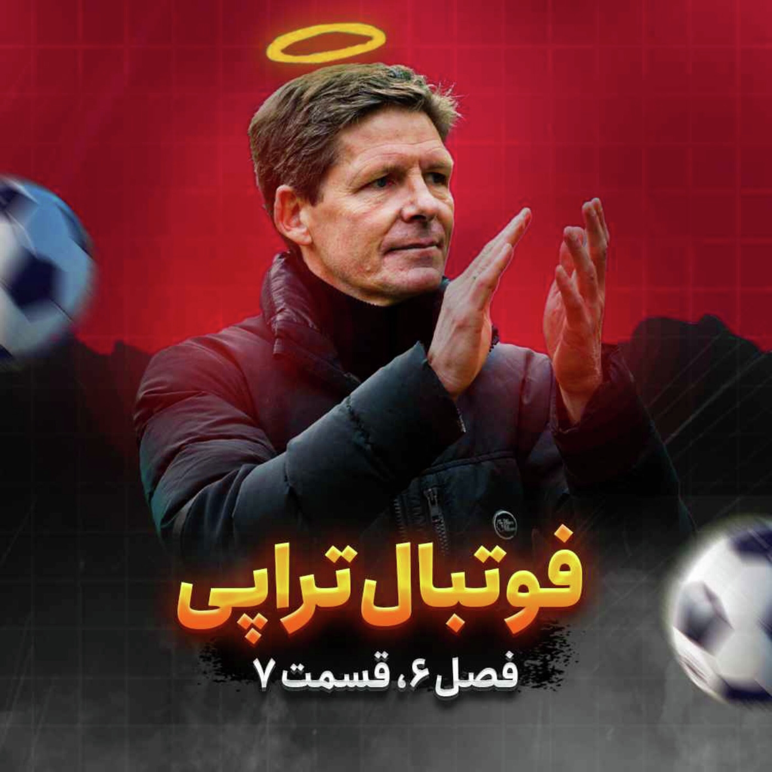 فصل6| قسمت7: خوشا گلاسنر بازیا که تو میکنی... فصل6| قسمت7: خوشا گلاسنر بازیا که تو میکنی...