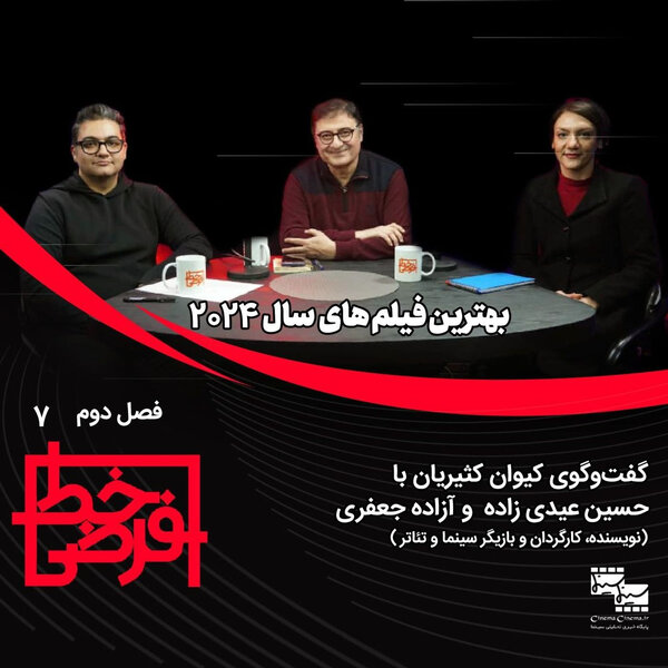 بهترین فیلمهای سال ۲۰۲۴