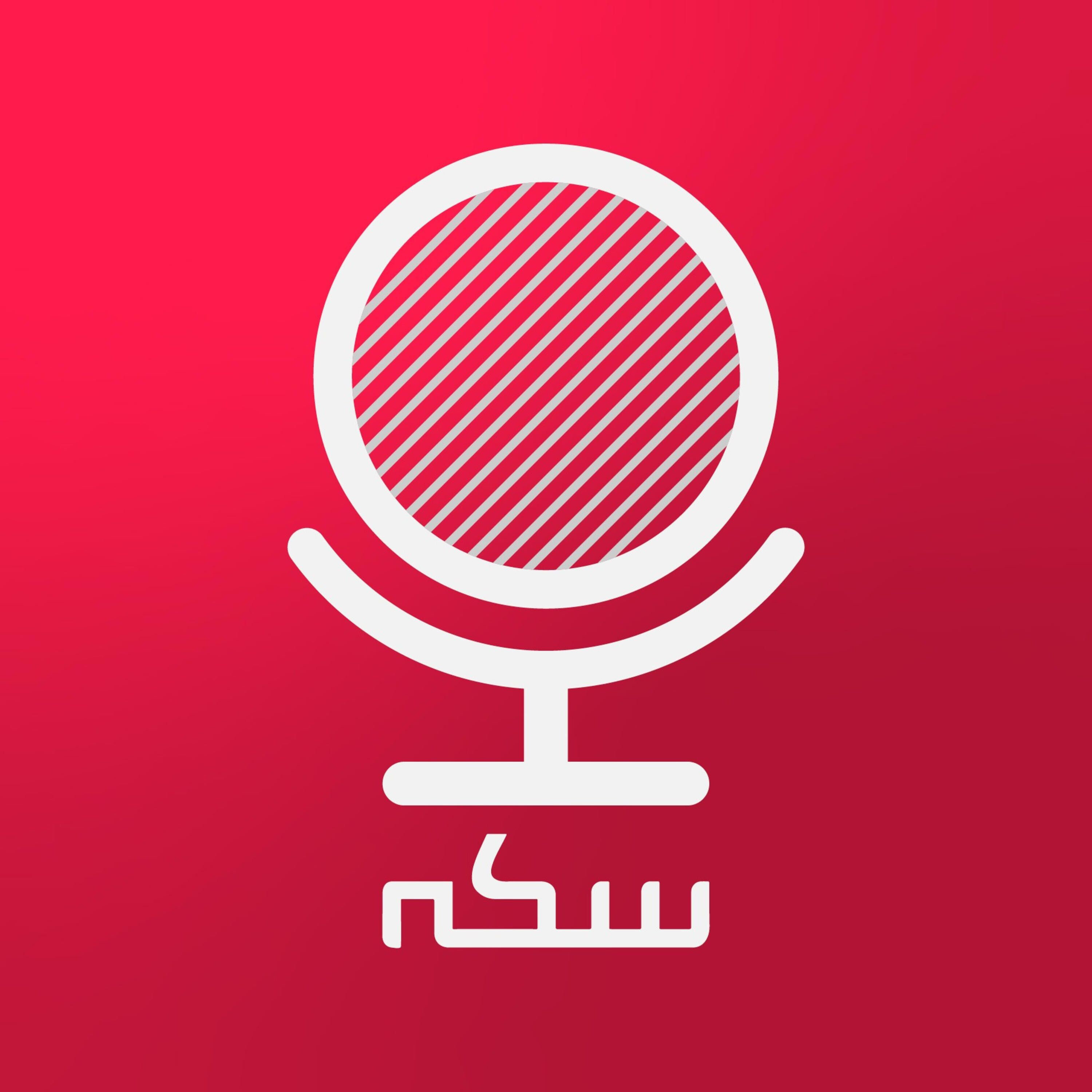 اپیزود ۵ نیمسکه: و اینک مارکس