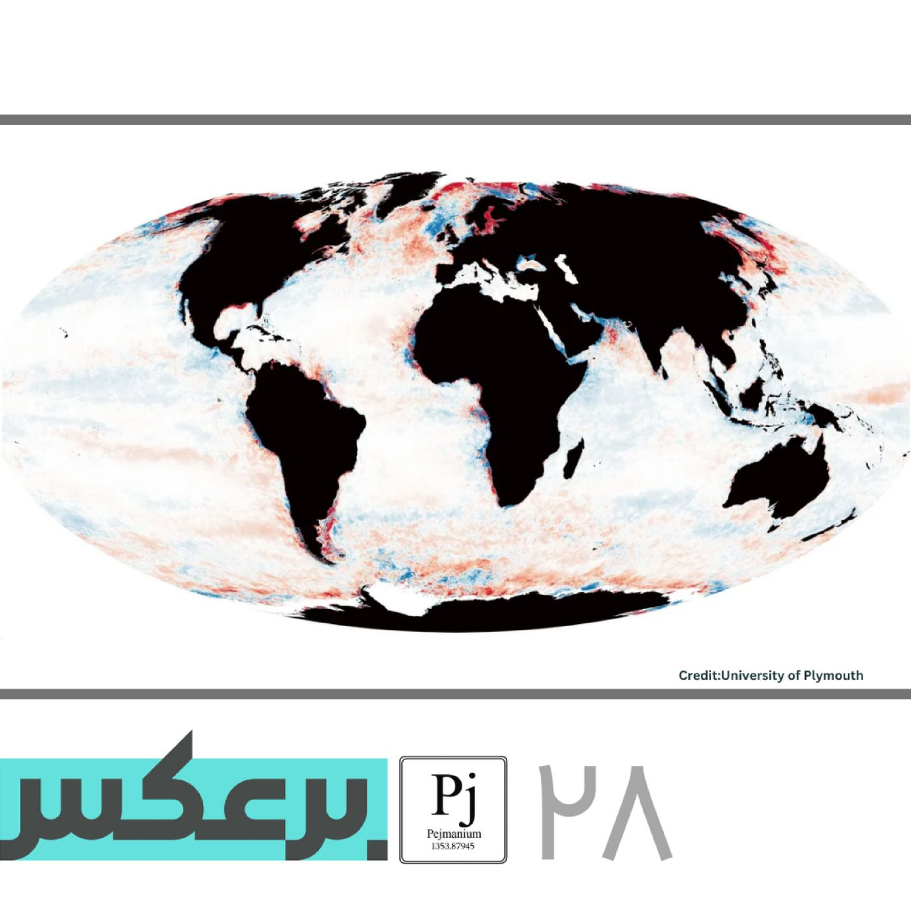 28- تاریک روشن اقیانوسها episode artwork