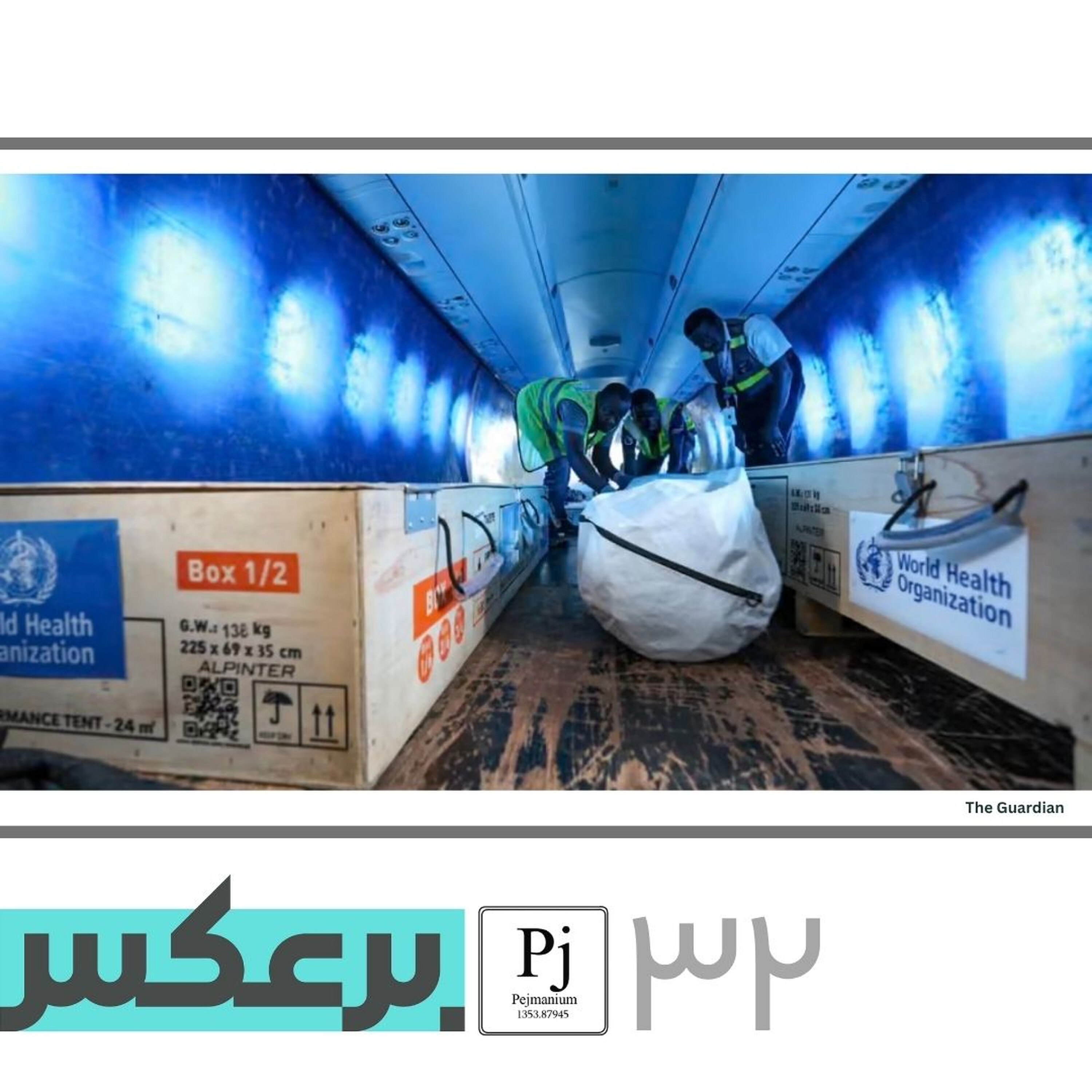 ابولا-جنگ، فقر، بیاعتمادی