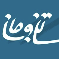 شانزدهم: من تهران را بلدم(درباره جنگ و ماندن در تهران)