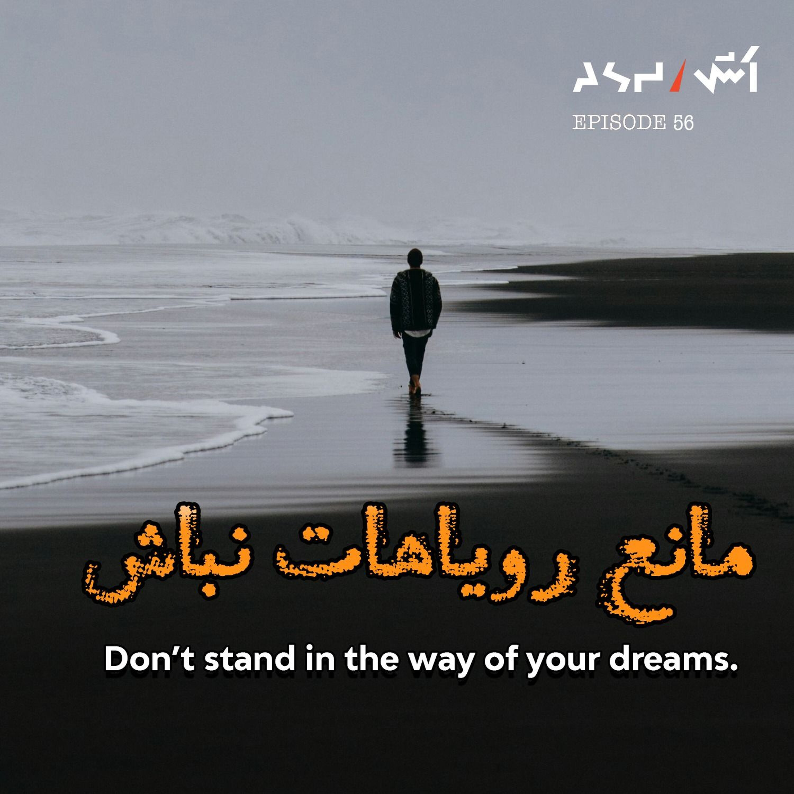 چطور صداهای درونی که تو رو عقب نگه میدارن رو کنترل کنی؟