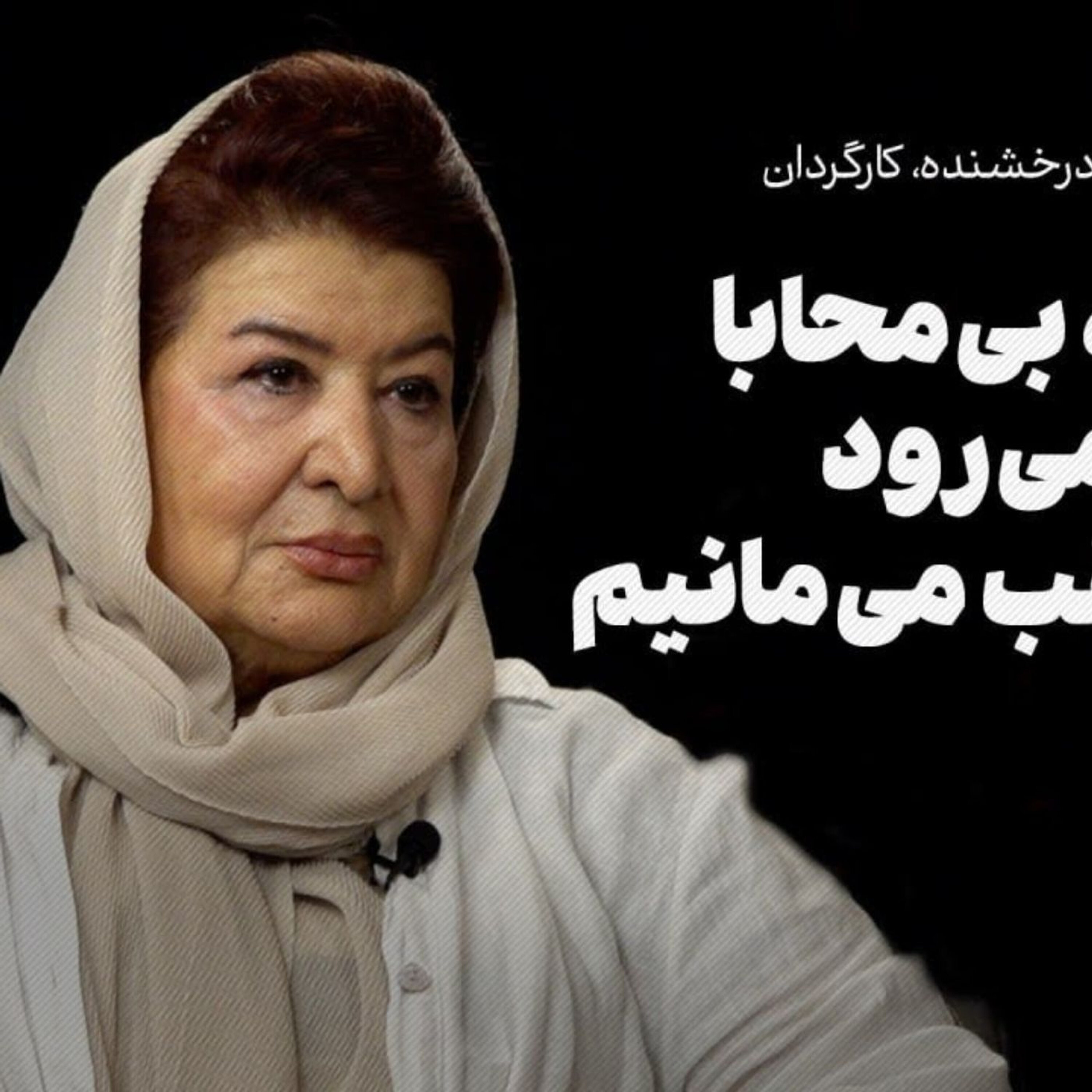 پوران درخشنده | جامعه بیمحابا پیش میرود و ما عقب میمانیم