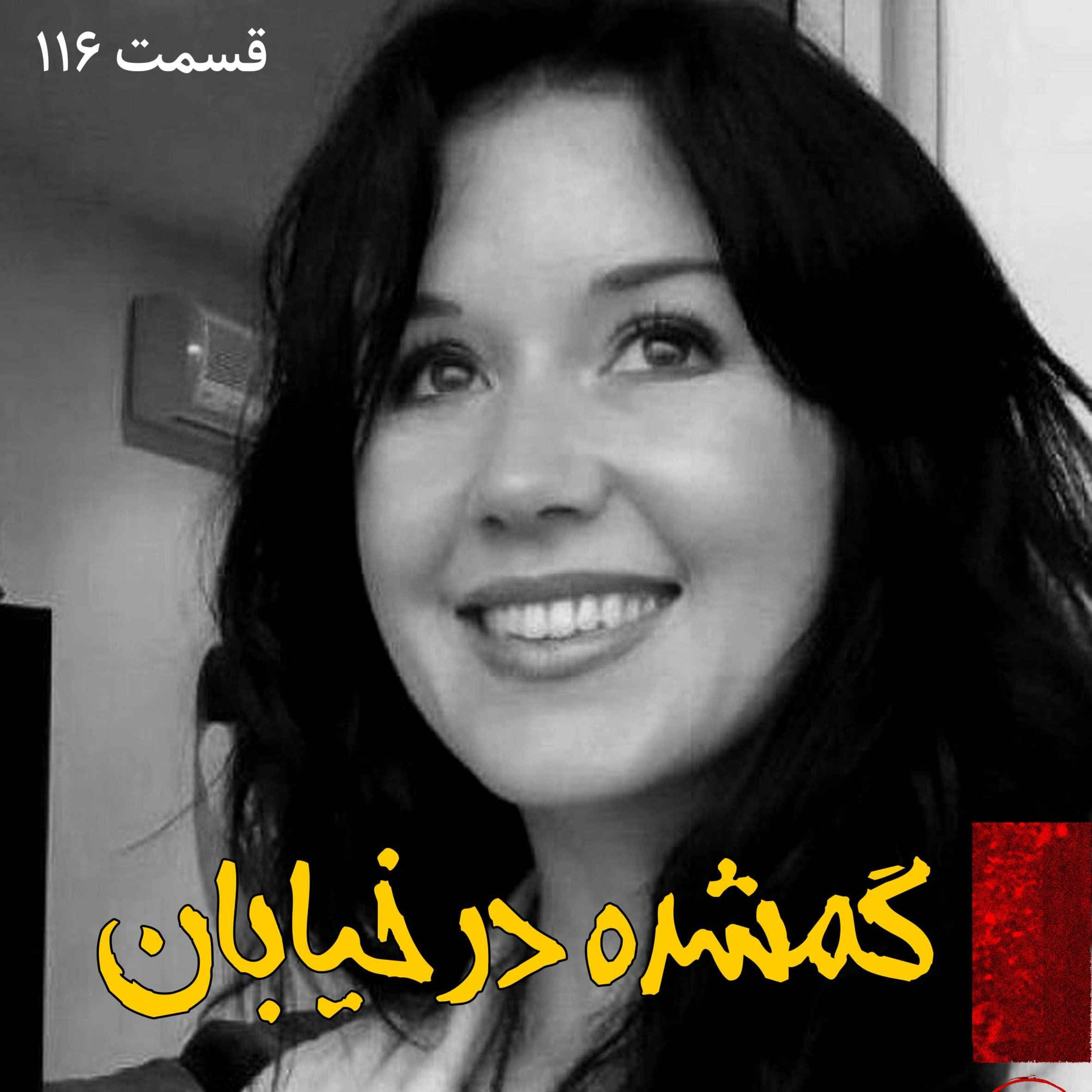 گمشده در خیابان