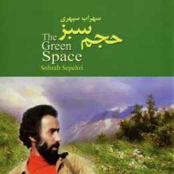 تا انتها حضور